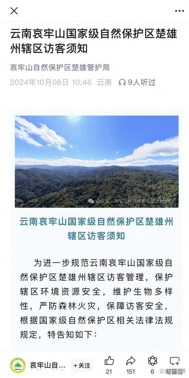 山取画材公司登记地址人去楼空 博主探险引争议