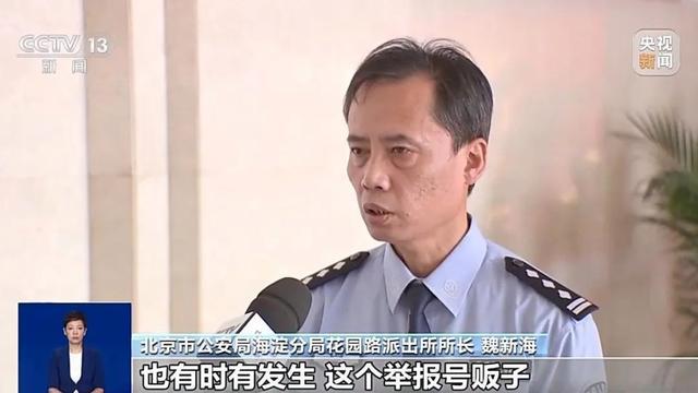 号贩子用外挂软件抢号后高价倒卖 警方重拳打击，33人被抓