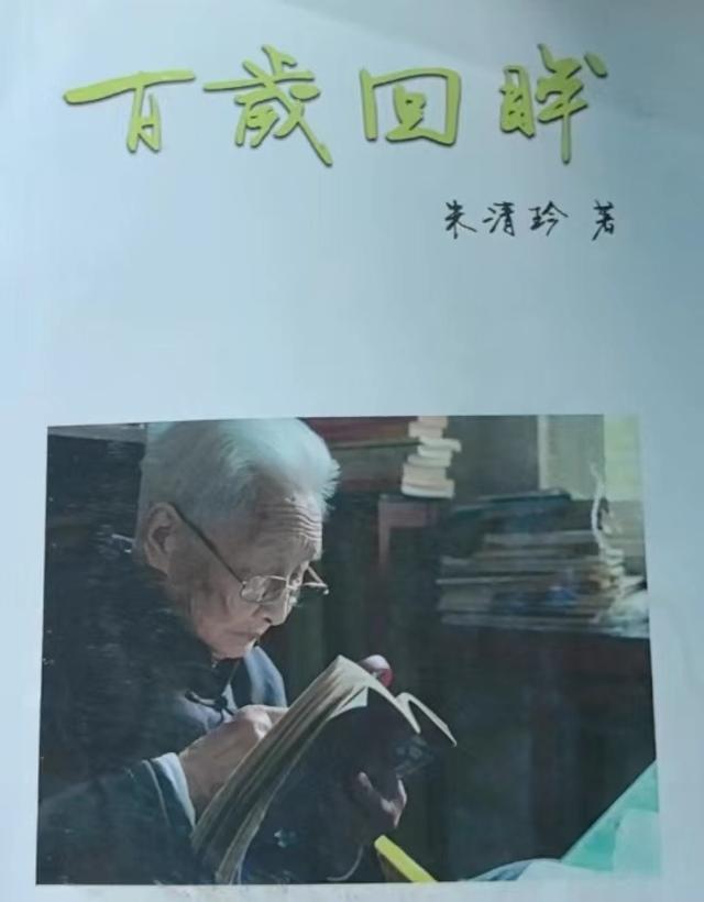 102岁老人爱刷平板看新闻 紧跟时代步伐，乐享数字生活