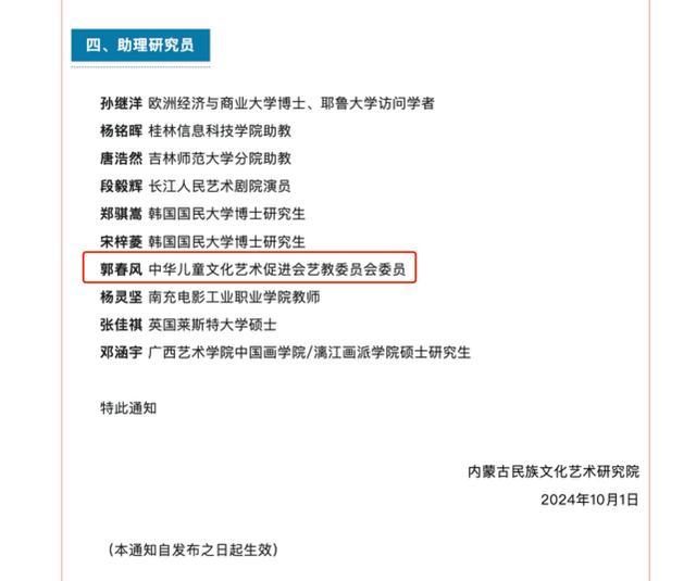 研究员赵子健另一同事遭解聘 聘任不足10天即解职