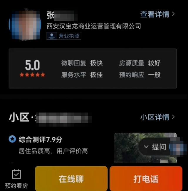 安居客“危机”：虚假房源屡禁不止，又被曝“冒用工商信息”——法院判赔令道歉，执行待观