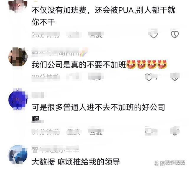 金星说让加班的领导都没本事 员工痛恨无效加班