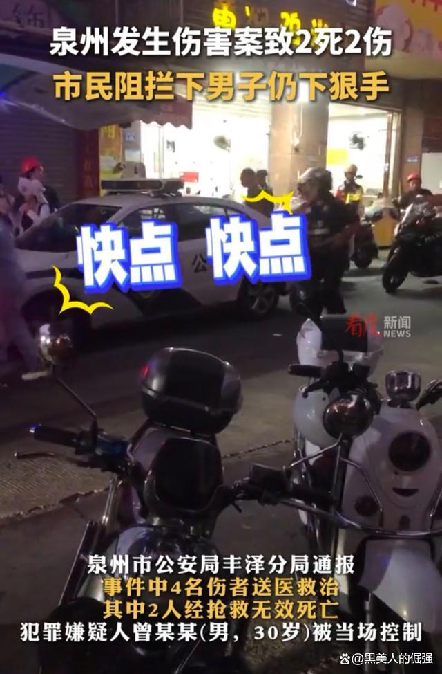 泉州警方通报男子当街砍人