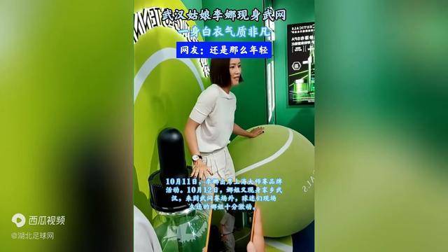 李娜现身武网，白衣气质引赞叹