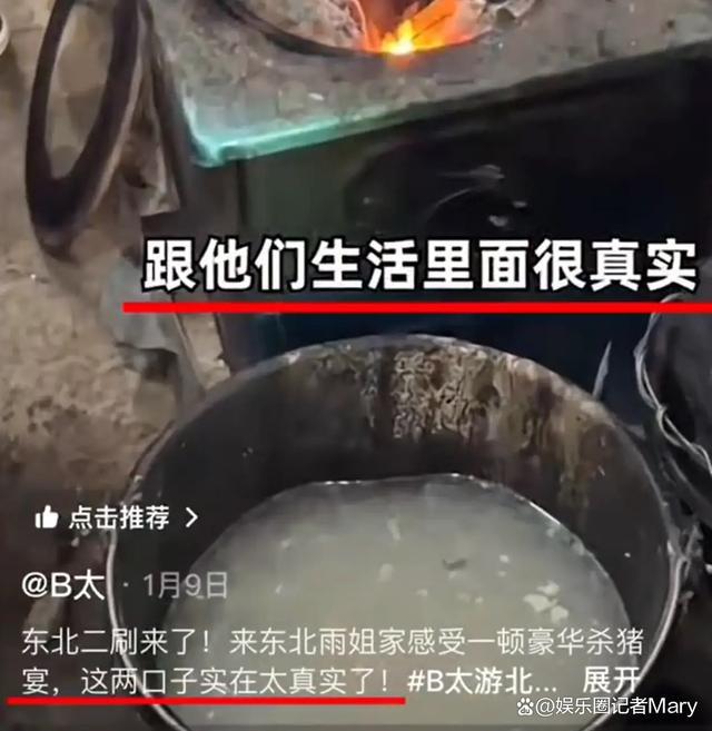 B太称以后不会去任何网红家了 担忧变相商业推广