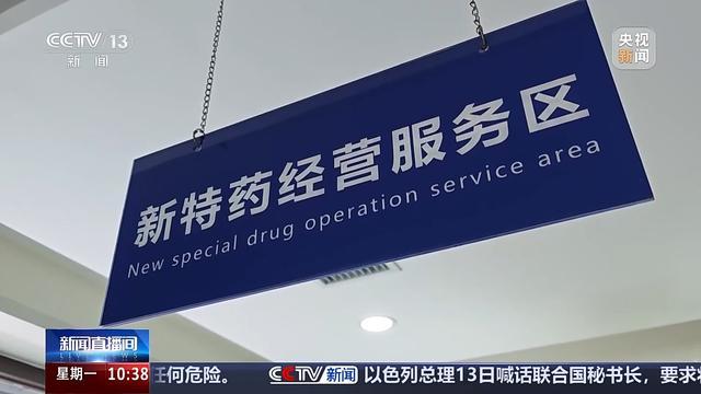 购买处方药却不需要处方？央视调查医保基金流失“黑洞”