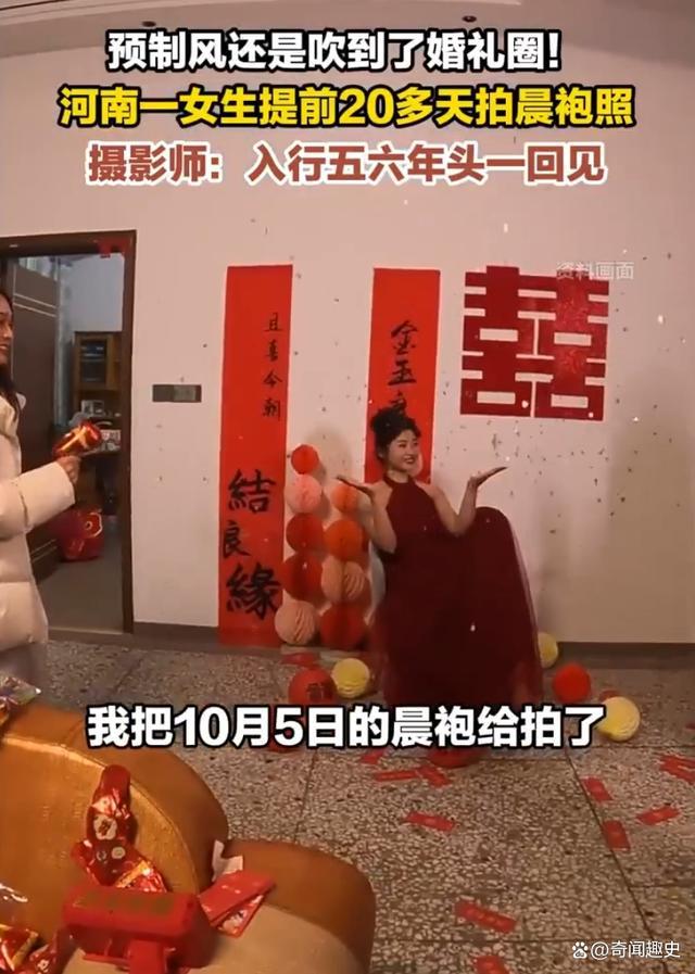 女生婚礼前20天拍摄晨袍照 预制甜蜜or焦虑制造？