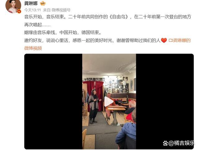 49岁龚琳娜和德国老公离婚，生有两个儿子 音乐缘起缘灭