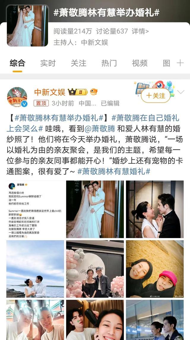 林有慧婚礼嘉宾曝光 浪漫满溢，宠物成婚纱独特元素