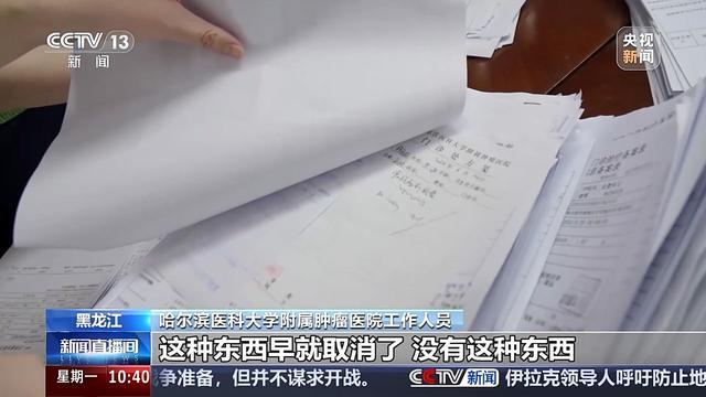 央视调查医保基金流失