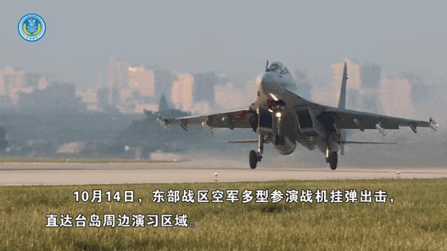 空军多型战机挂弹出击 直达台岛周边