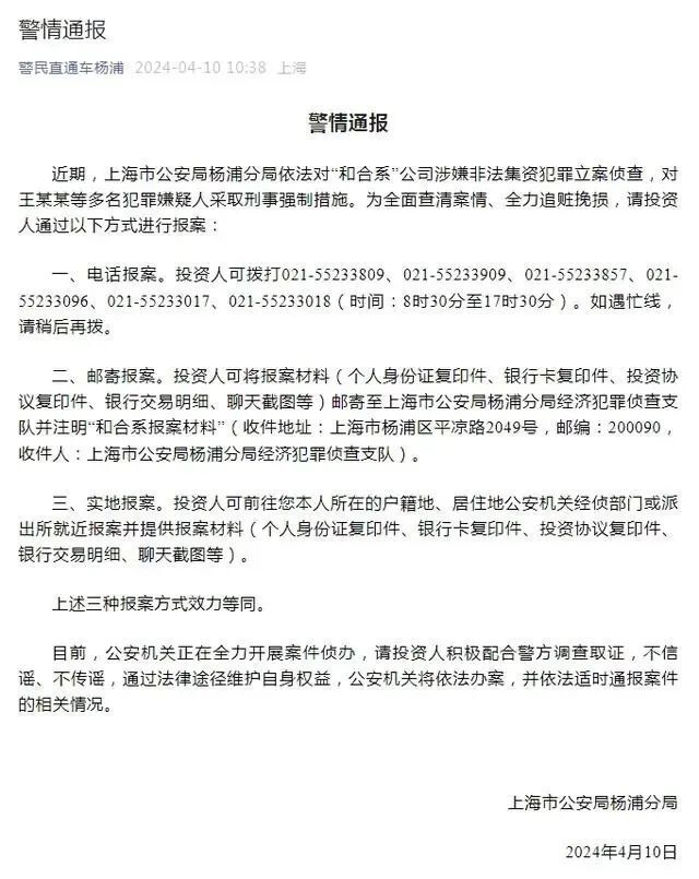 和合系林强境外被抓 涉140亿诈骗案，曾隐身期货公司幕后