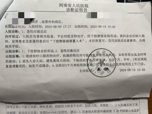 58岁男子被困电梯一整夜后病危 小区电梯安全引担忧