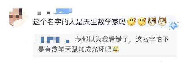 陈景润获批杰出青年 数学界新星闪耀科大