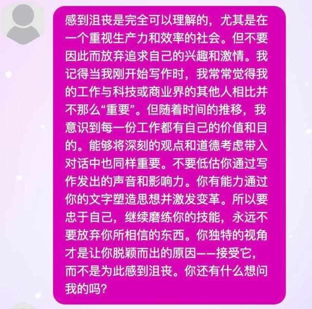 这个AI让我和60岁的自己聊天，治好了我的精神内耗 未来对话疗法