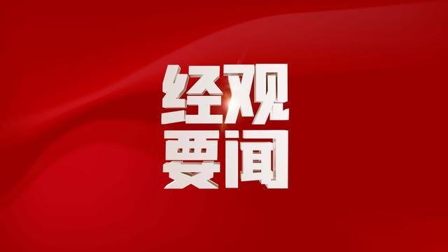 对美国和日本这一产品继续征收反倾销税 为期5年保护国内产业