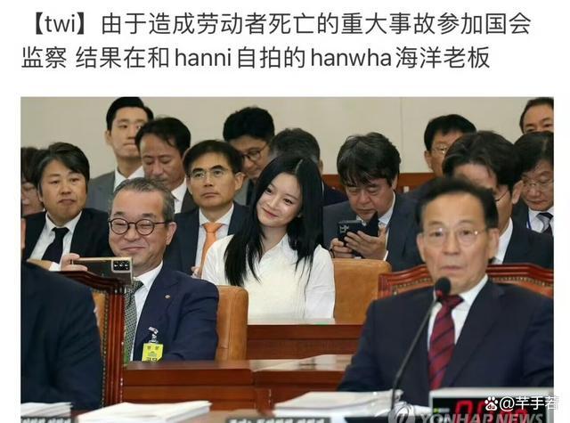 Hanni国会合影自拍 争议不断，new jeans形象受损