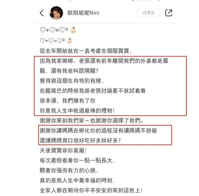 欧阳娜娜知道欧阳妮妮怀孕的反应 温馨姐妹情，共迎新生命