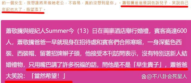 萧敬腾与大14岁爱人结婚，男星们到底是真爱还是走捷径？ 年龄差下的生育困境