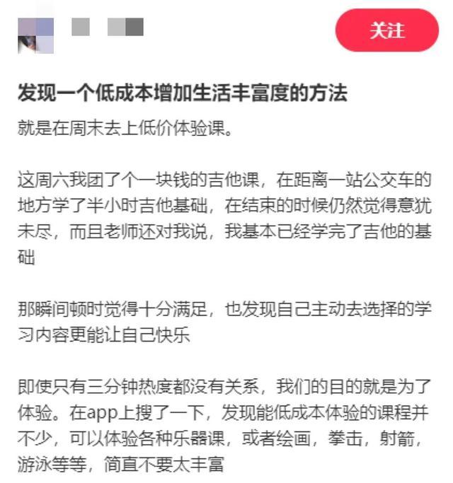 年轻人的休息日，都被9.9元的体验课承包了 低成本探索新乐趣