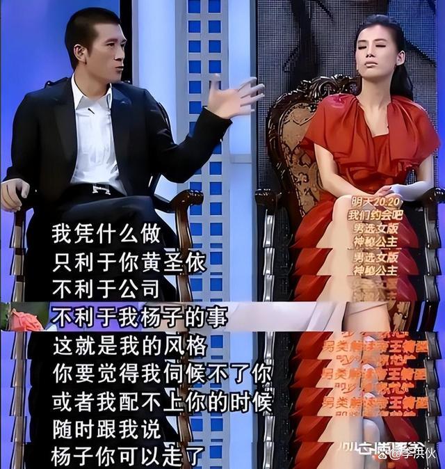 太窒息了，大男子主义和小女子思想的博弈，黄圣依与杨子相互PUA 婚姻裂缝引热议