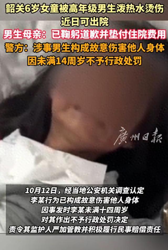 女童被泼热水烫伤 涉事男孩未被处罚