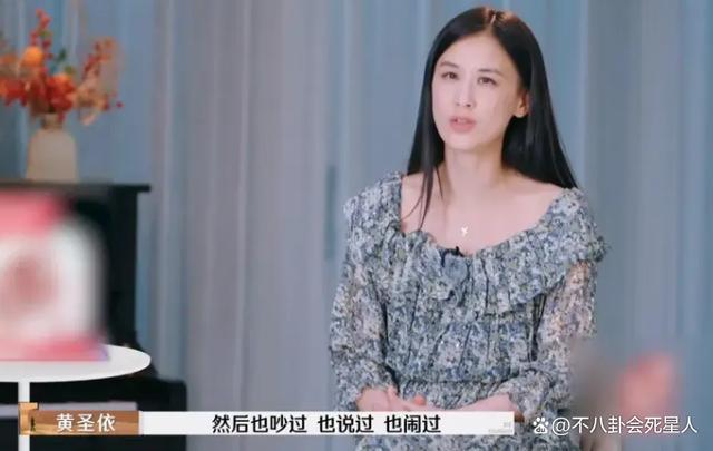 黄圣依想离婚是受不了爹式管理 婚姻一地鸡毛