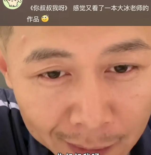 被网友给大冰的评论暖到了 直播连麦圈粉无数