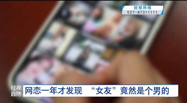 网恋女友奔现后男子说想把他掐死