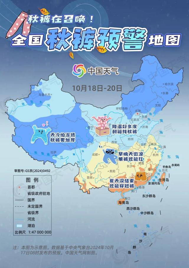 立秋以来最强冷空气来袭！局地气温降幅可超14℃ 急需翻箱找秋裤