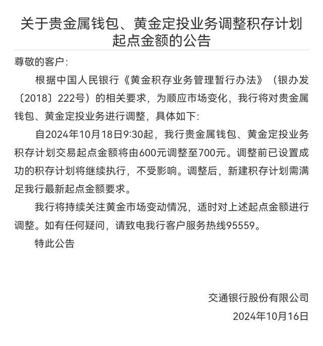 黄金又涨了，创出历史新高！芯片巨头股价也大涨，市值一夜增加8500亿元 台积电业绩超预期