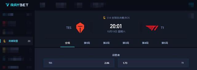 TES对战T1 谁能打破玄学？