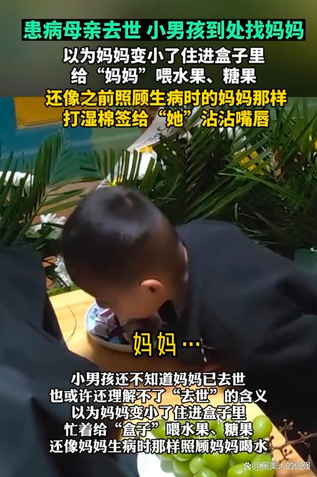 母亲离世孩子指骨灰盒问妈妈变小了 小小年纪经历生死别离