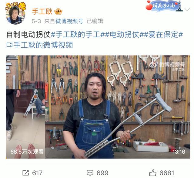 手工耿曾说挣到了驾驭不了的钱