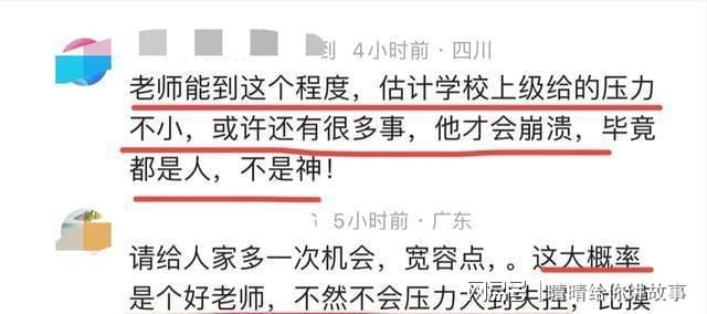 家长不满意孩子成绩在班级群辱骂老师 教育压力下的情绪爆发