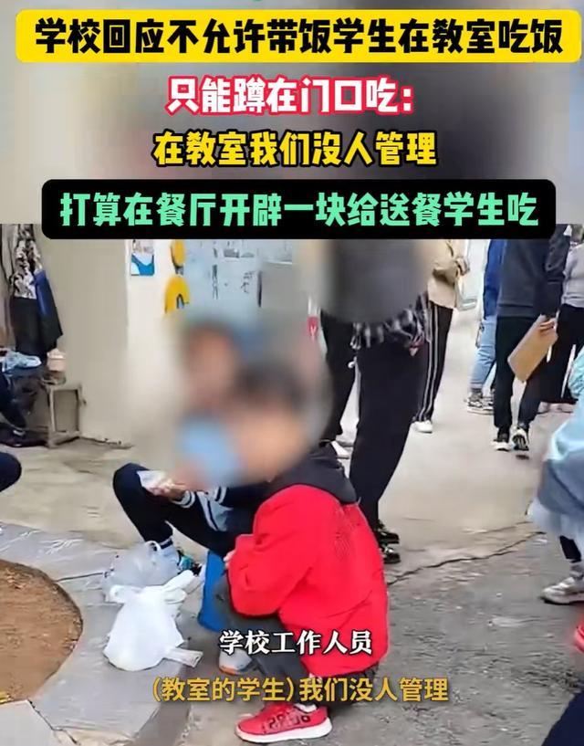 带饭学生不能进食堂 引发网络热议