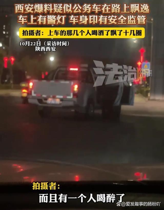 疑似开公务车3人下车路边小便