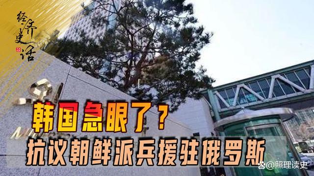 韩国按捺不住 最强烈抗议俄罗斯了