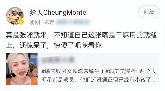 还玩同一套呢？郭美美爆料再惹争议，“热带鱼cp”绯闻是怎么回事？