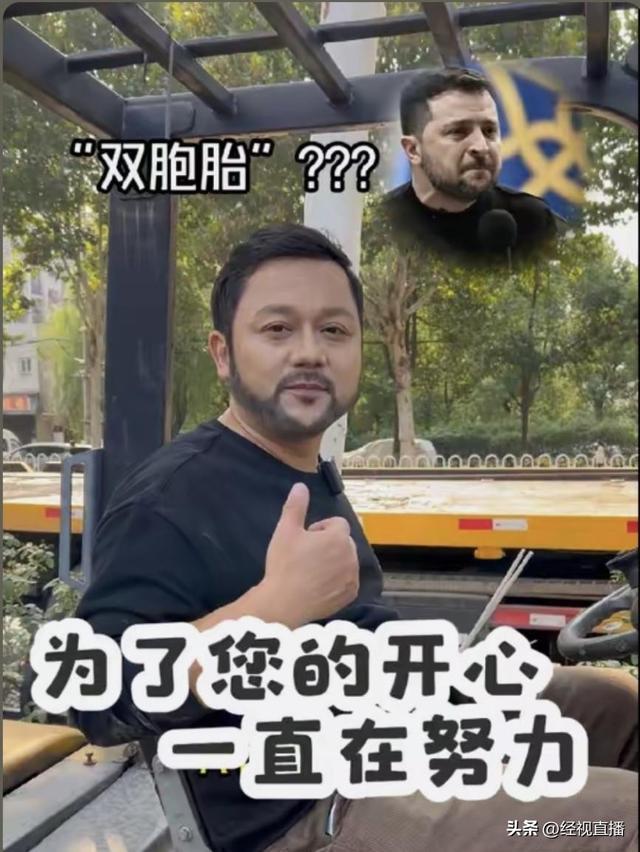 男子撞脸泽连斯基走红 本人回应 纯属巧合引发热议