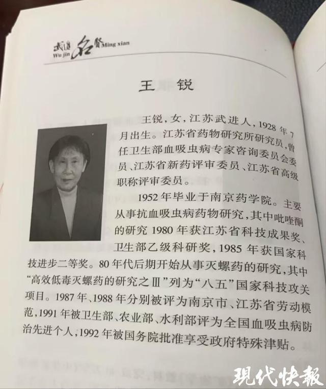 女子无意间买到已故女科学家手稿，捐赠给档案馆 珍贵资料再现光辉