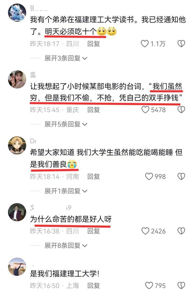 锅盔叔叔想把多余的钱捐回学校 爱心汇聚成暖流