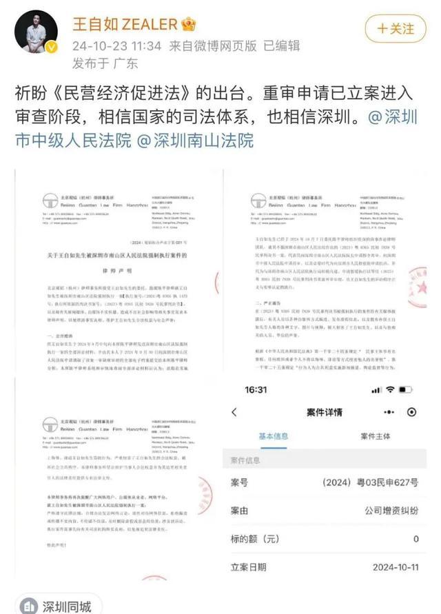 王自如离职格力后首次发声