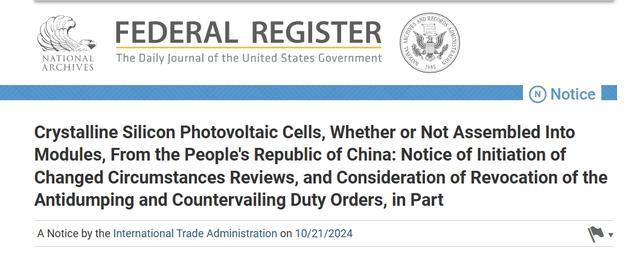 美商务部拟撤销部分中国光伏产品双反关税，对主流组件产品松动概率小