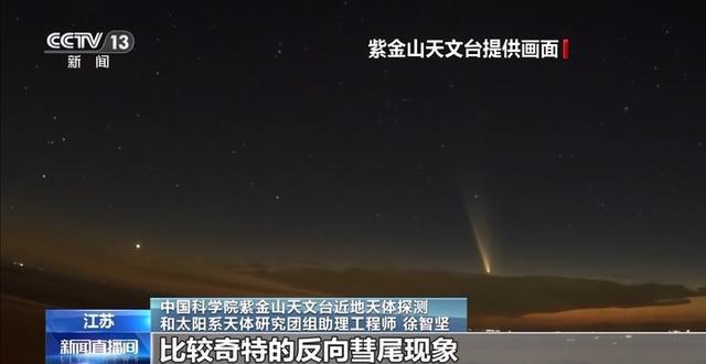 引发观测热潮的彗星亮度将越来越暗 观测机会渐稀