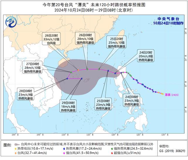 台风潭美逼近南海 蓝色预警启动