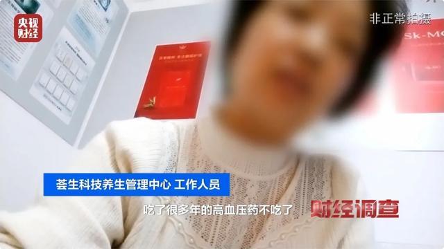 央视揭秘神奇能量舱只是桑拿舱 夸大疗效背后的真相