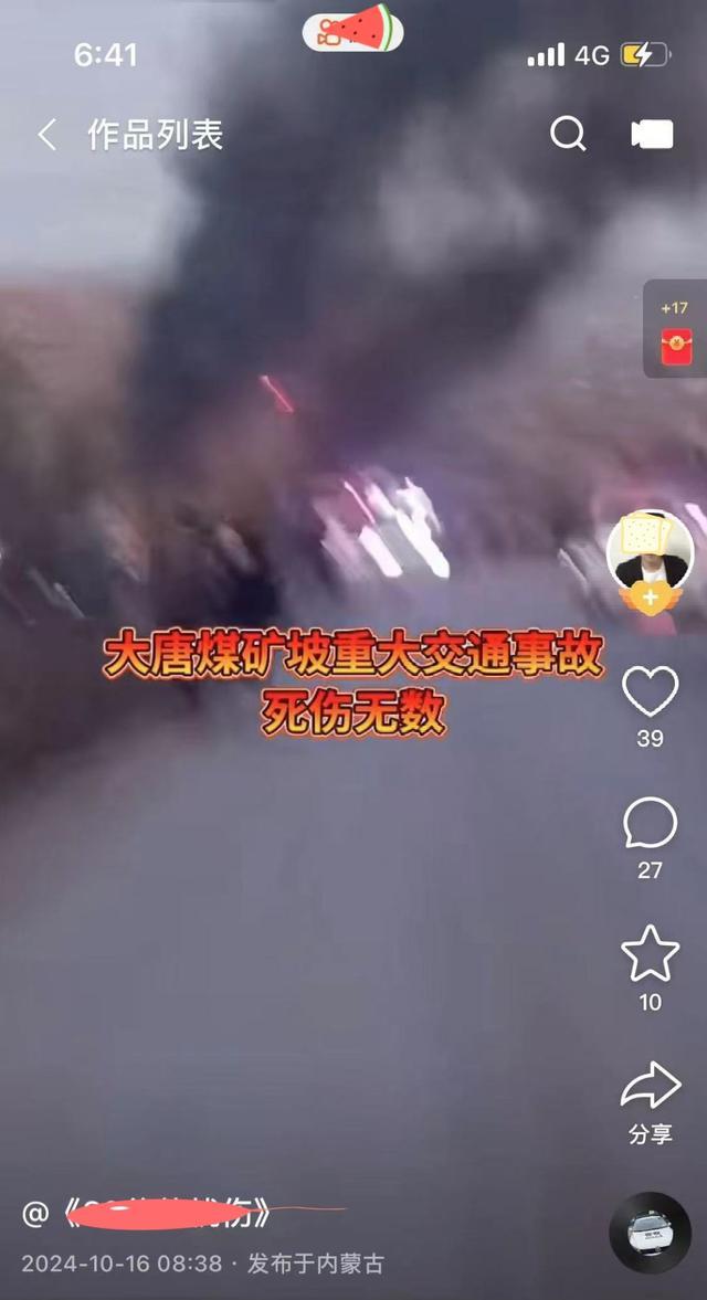 某煤矿附近事故死亡无数？一网民造谣被拘留