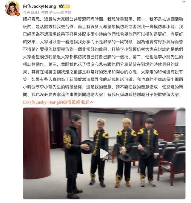 李小龙模仿者喊话向佐公开道歉 模仿梗引发争议