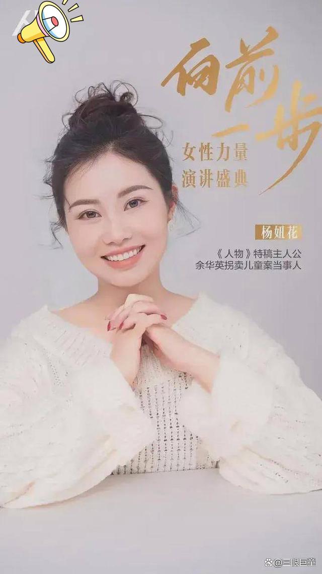 杨妞花和养父直播10万多人观看 传递正能量关播